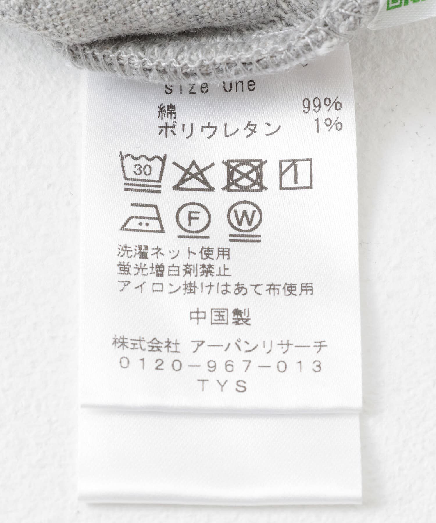  「2WAYケーブルジャカードトップス」|Tシャツ・カットソー|