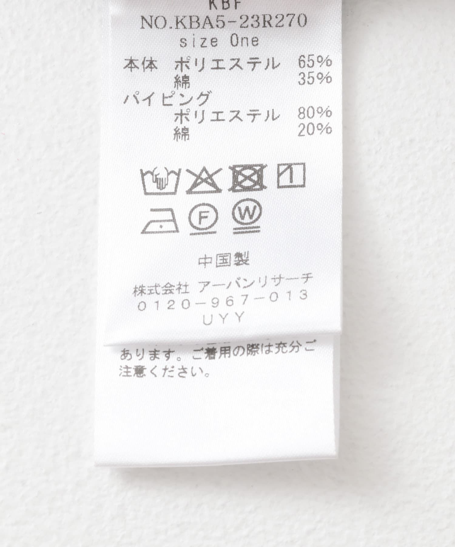  「パイピングレイヤードシャツ」|シャツ・ブラウス|