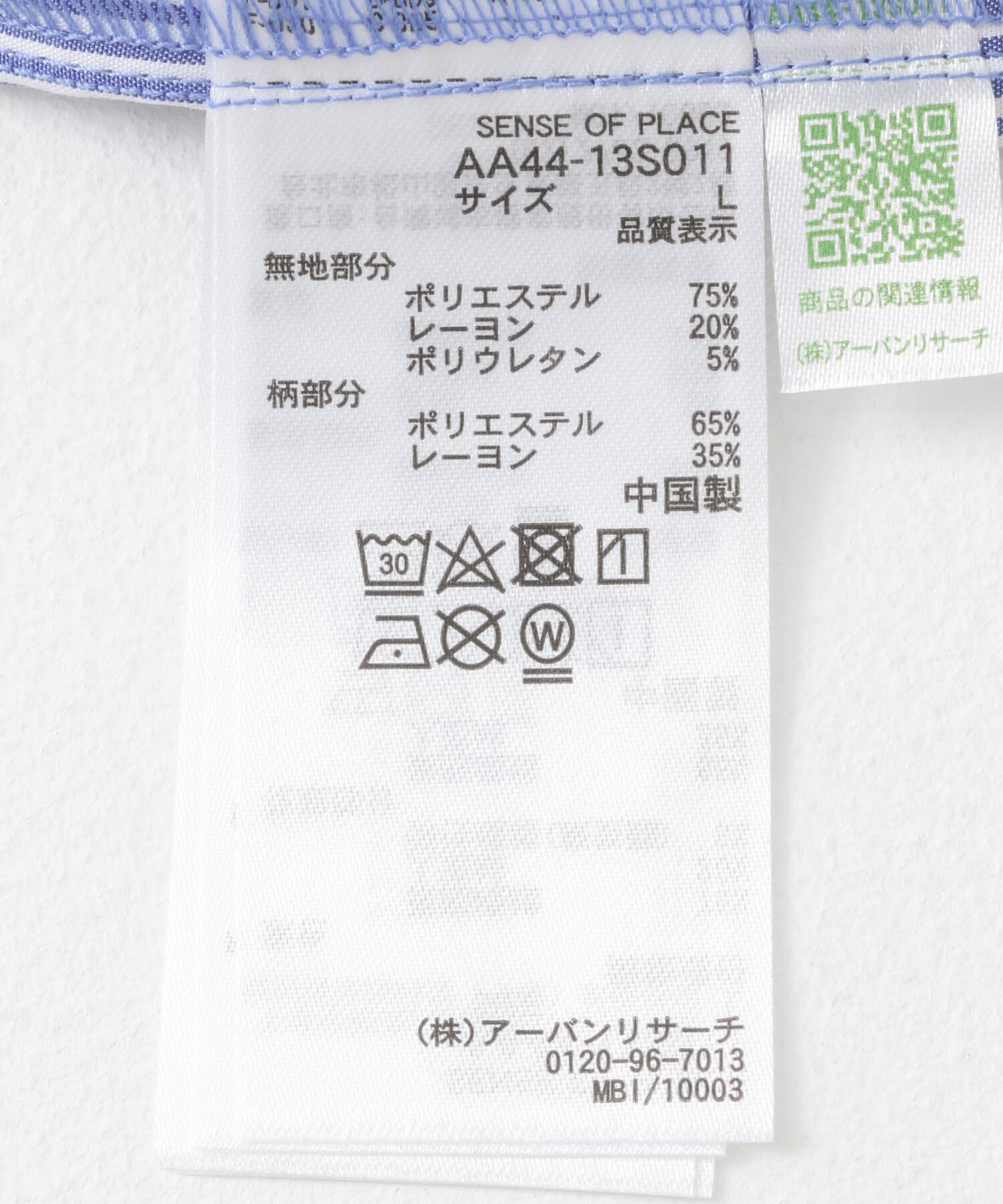 SENSE OF PLACE by URBAN RESEARCH「ストライプブロックドシャツ」|シャツ・ブラウス|