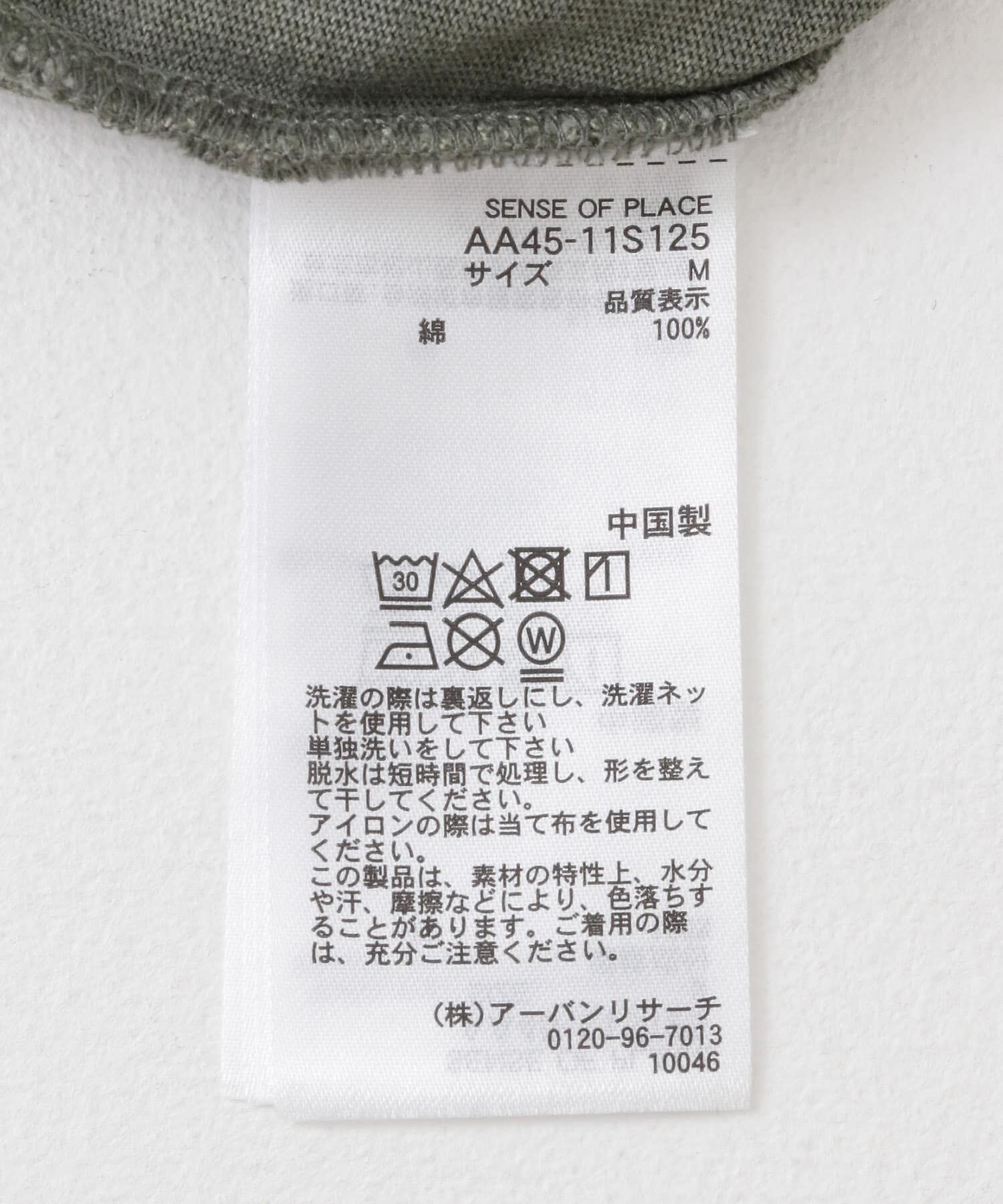 SENSE OF PLACE by URBAN RESEARCH「フェードナンバリングTシャツ(5分袖)」|Tシャツ・カットソー|