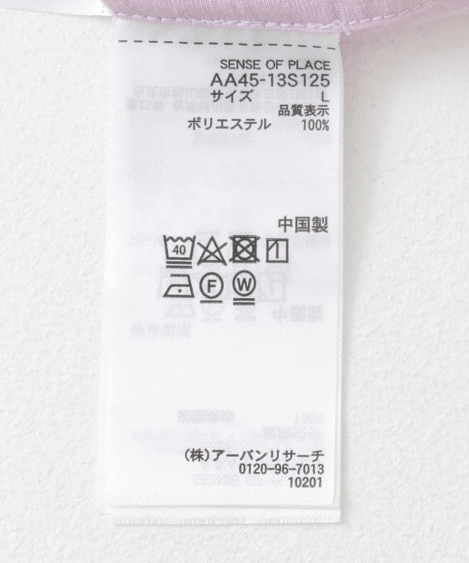 SENSE OF PLACE by URBAN RESEARCH「ドローコードレギュラーカラーシャツ」|シャツ・ブラウス|