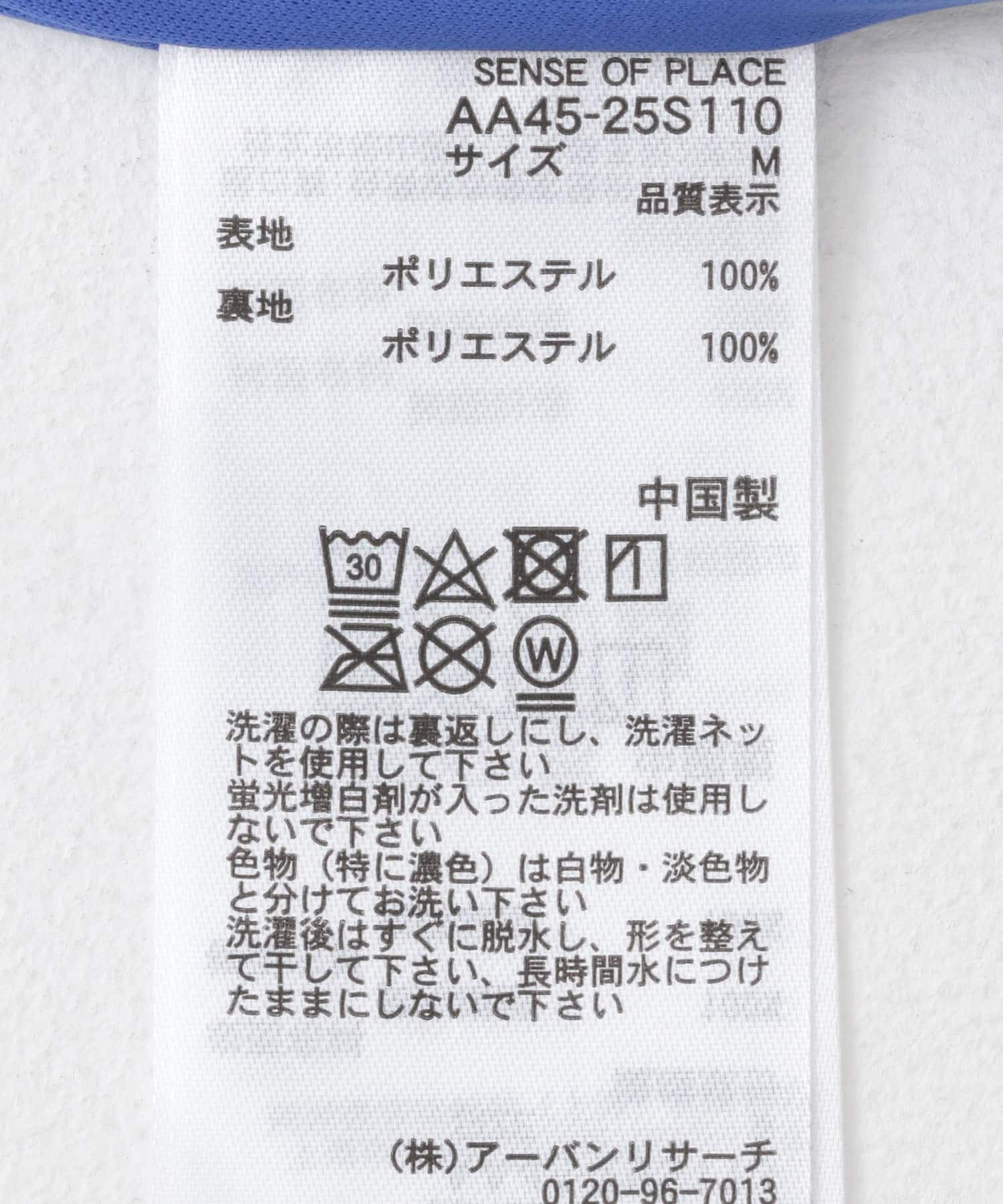 SENSE OF PLACE by URBAN RESEARCH「ハクプリントフレアスカート」|スカート|