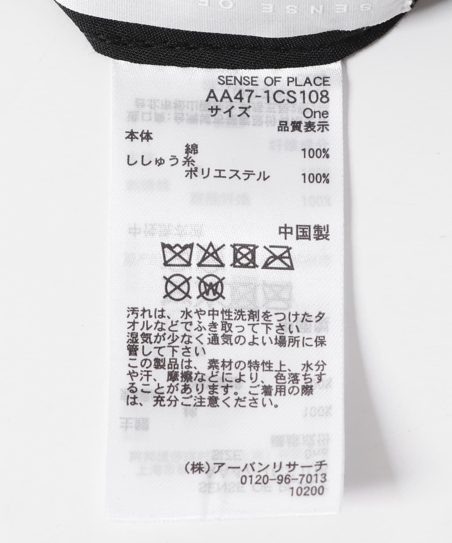 SENSE OF PLACE by URBAN RESEARCH「ロゴシシュウダメージキャップ」|キャップ・キャスケット|