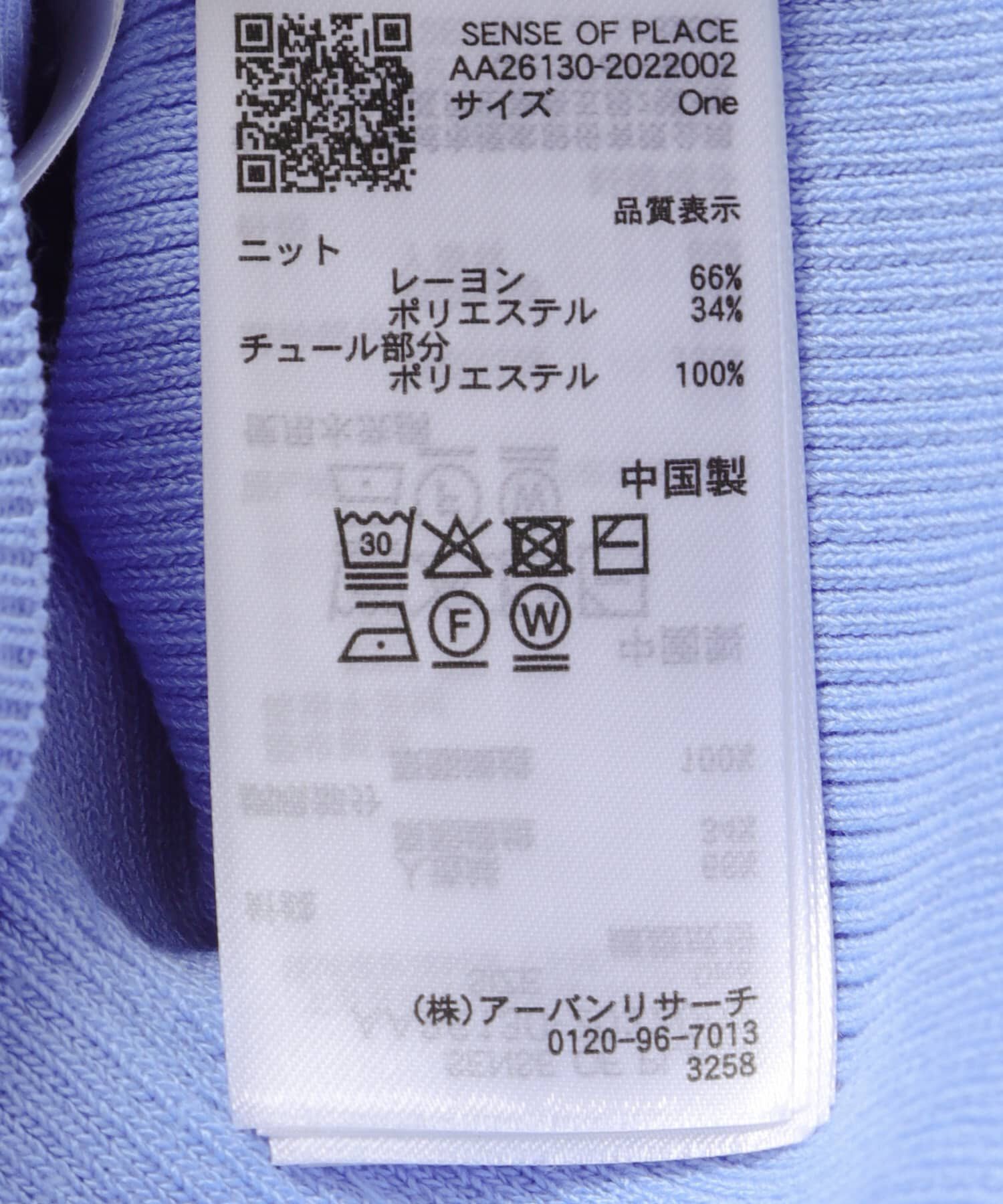 SENSE OF PLACE by URBAN RESEARCH「『洗濯可』チュールフリルニットカーディガン」|カーディガン|