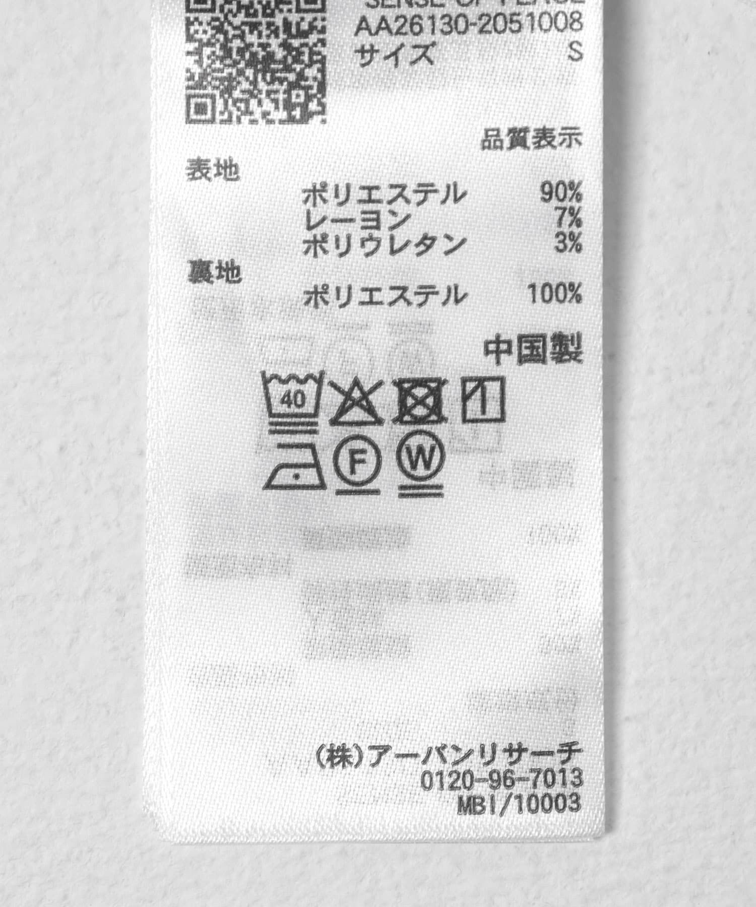 SENSE OF PLACE by URBAN RESEARCH「シャーリングスカート」|スカート|