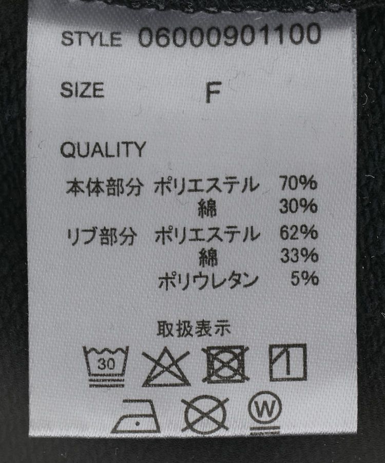 Green Parks「ハイキュー!! 月島トレーナー」|スウェット・ジャージ|