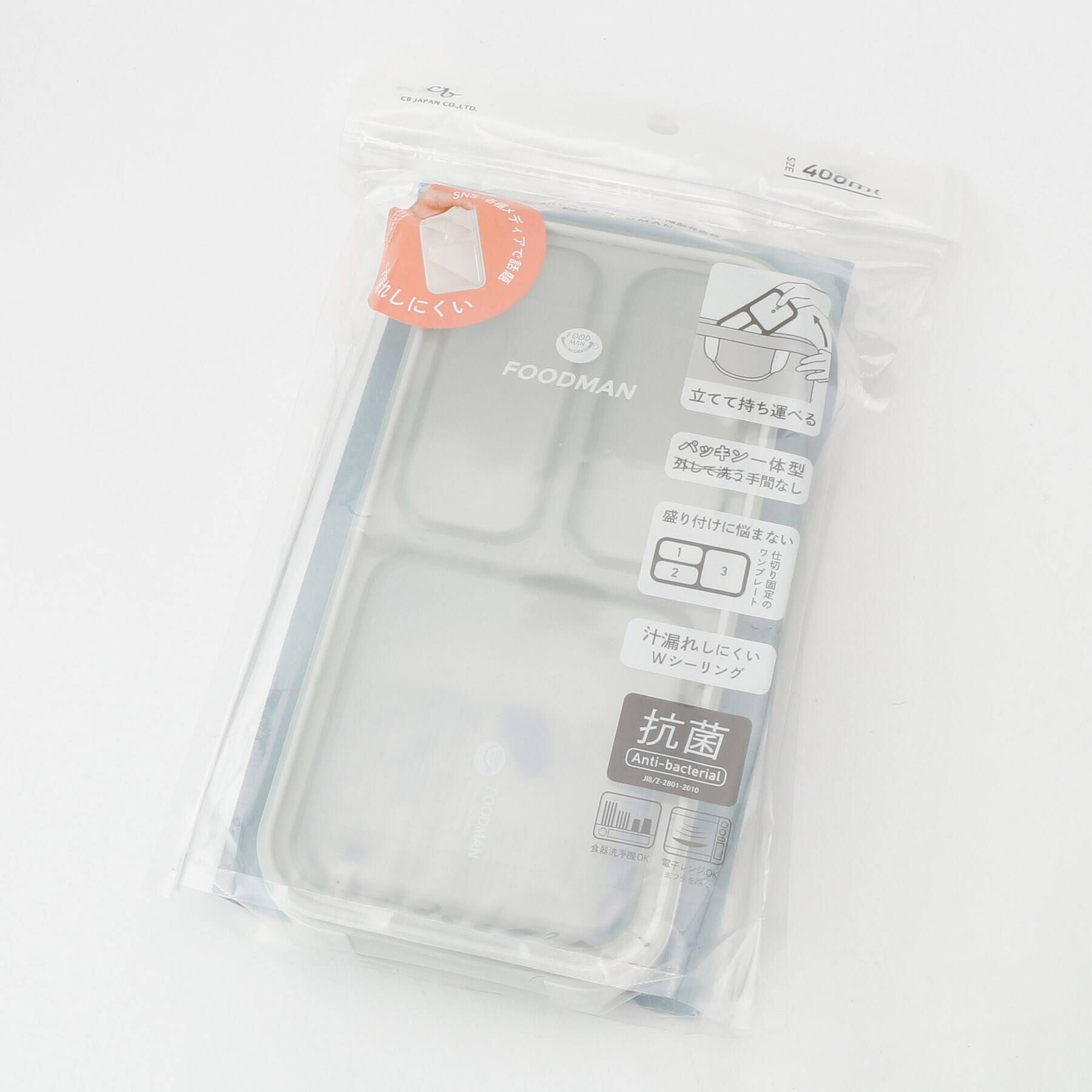 212 KITCHEN STORE「薄型弁当箱 抗菌 フードマン 400ml ライトグレー」|食器・キッチングッズ|