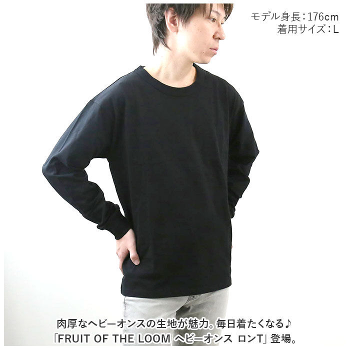 BACKYARD FAMILY「フルーツオブザルーム ロンT 通販 FRUIT OF THE LOOM Tシャツ 長袖 メンズ」|Tシャツ・カットソー|