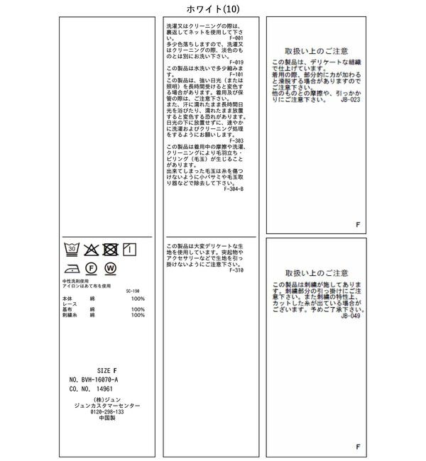 VIS「レイヤードレーススリーブブラウス」|シャツ・ブラウス|