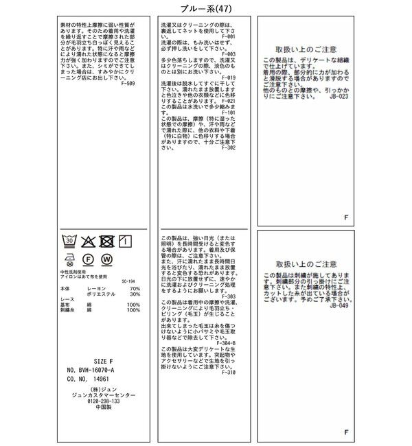 VIS「レイヤードレーススリーブブラウス」|シャツ・ブラウス|