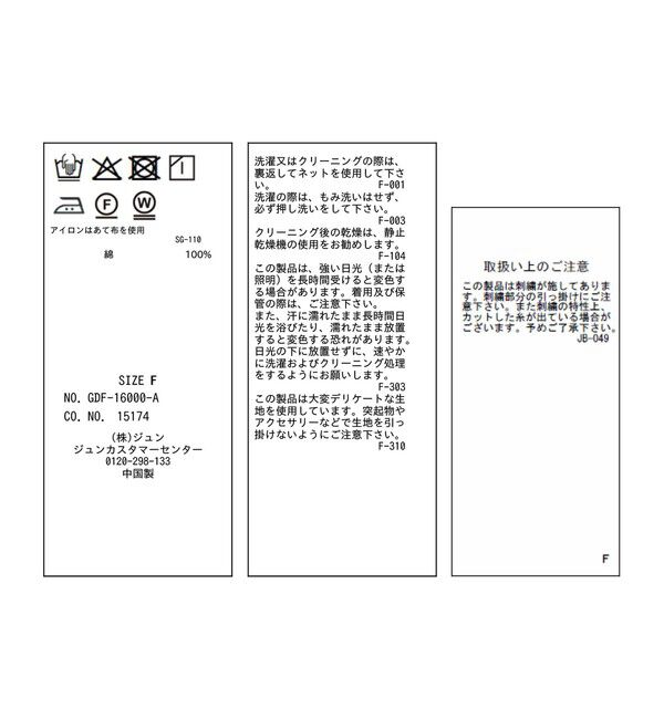 Rope&rsquo;Picnic「Vネックティアードレースビスチェ」|キャミソール|