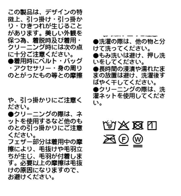  「【遊び心満載】フェザーショートジャケット」|その他|
