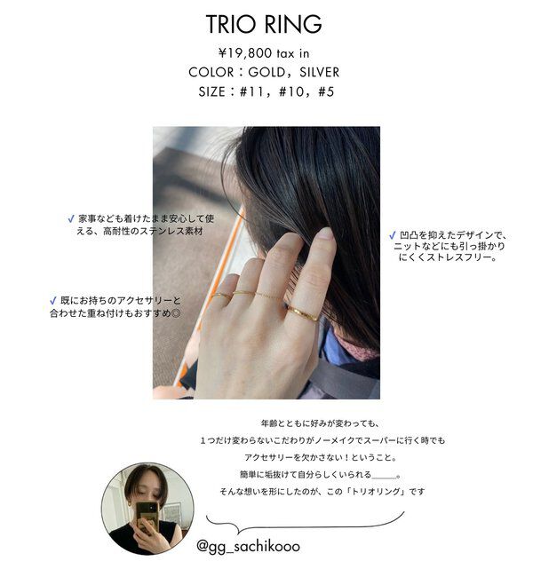  「【SACHIKOコラボ】トリオリング」|リング|