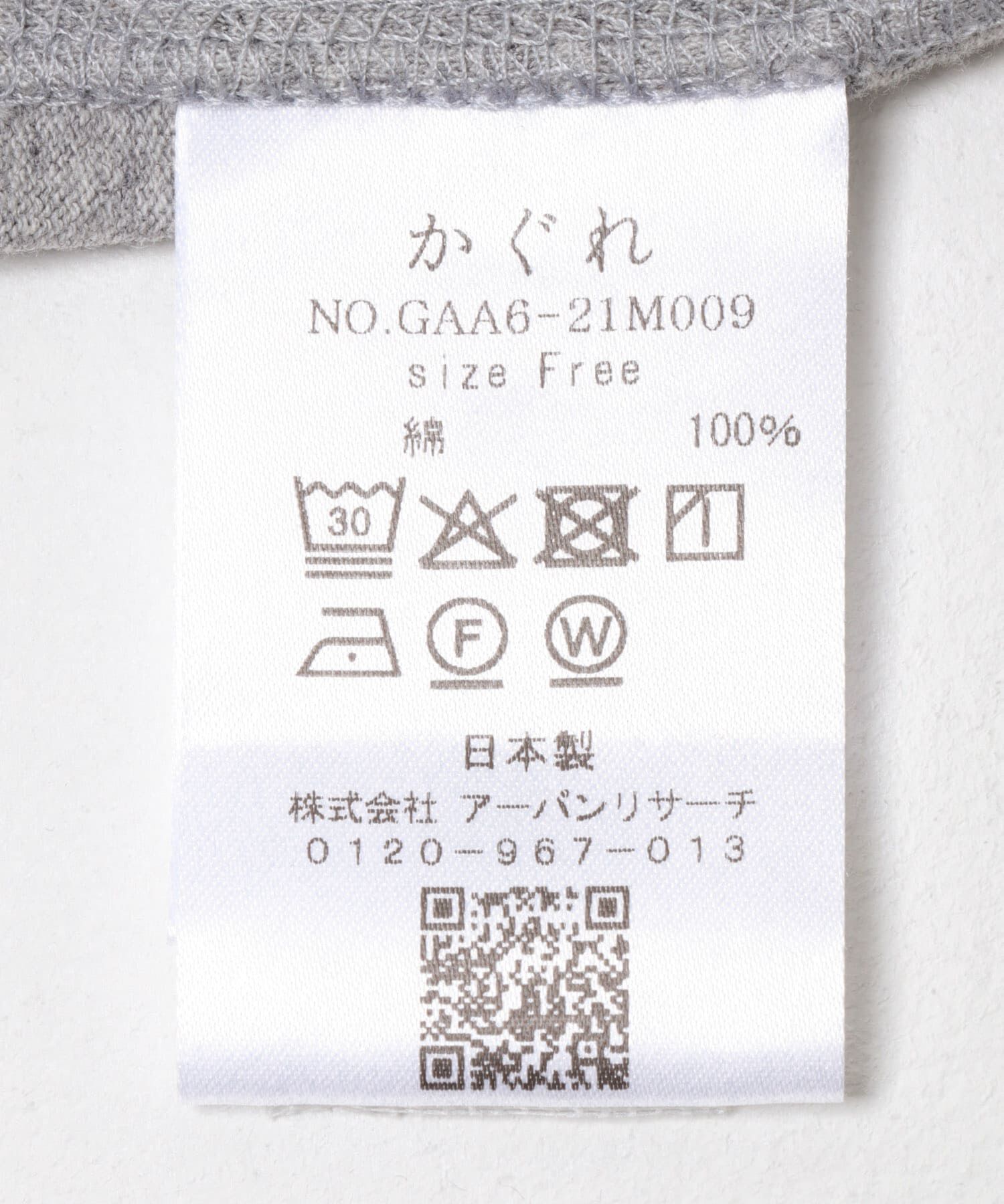 かぐれ「オープンエンドクルーネックプルオーバー」|Tシャツ・カットソー|