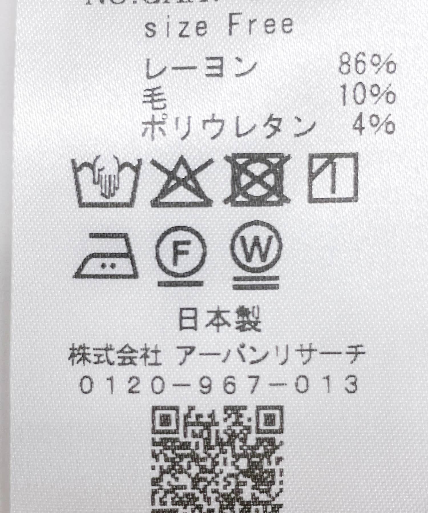 かぐれ「ボトルネックソフトリブカットソー」|Tシャツ・カットソー|