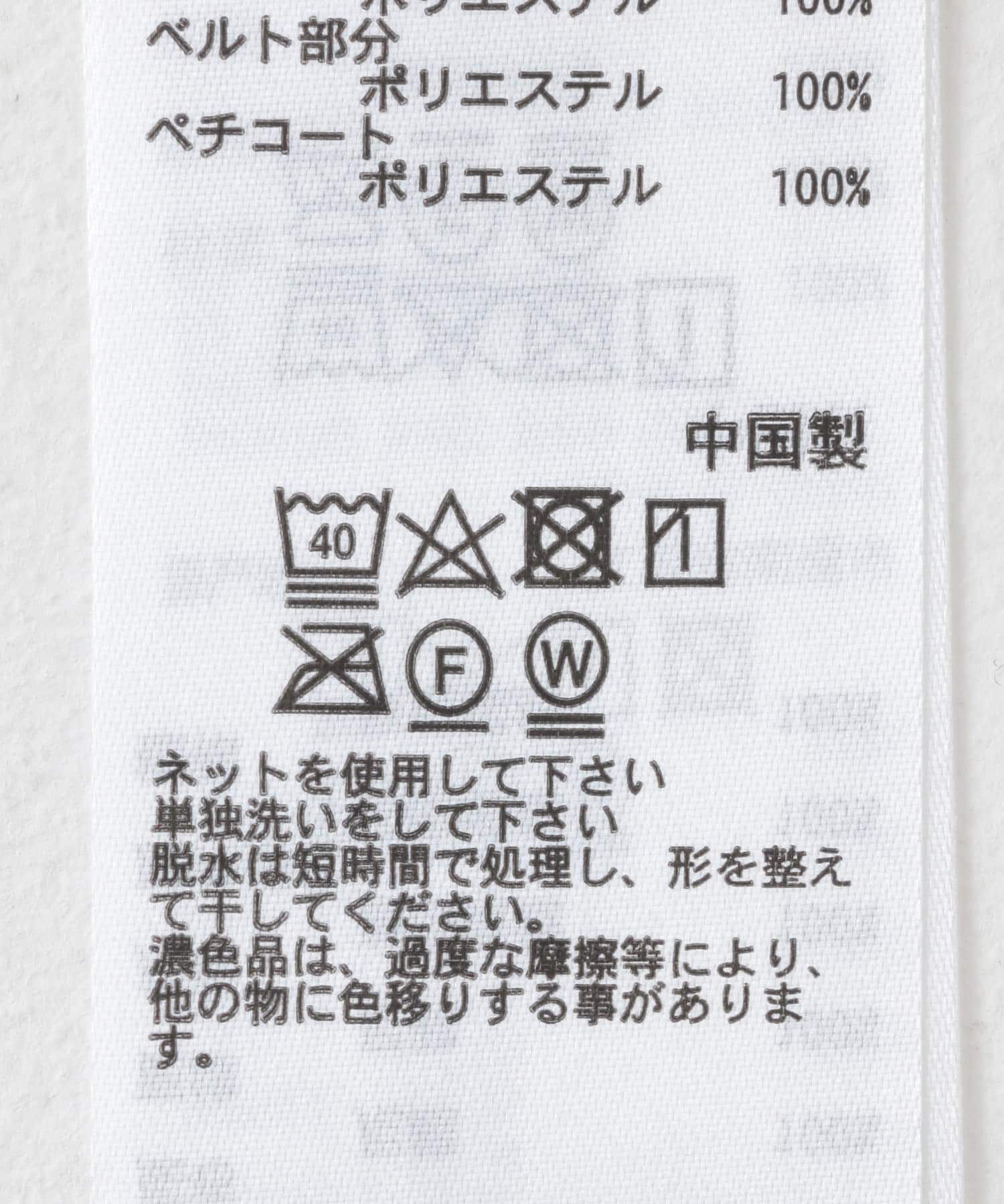 SENSE OF PLACE by URBAN RESEARCH「2WAYスパンコールスカート」|スカート|