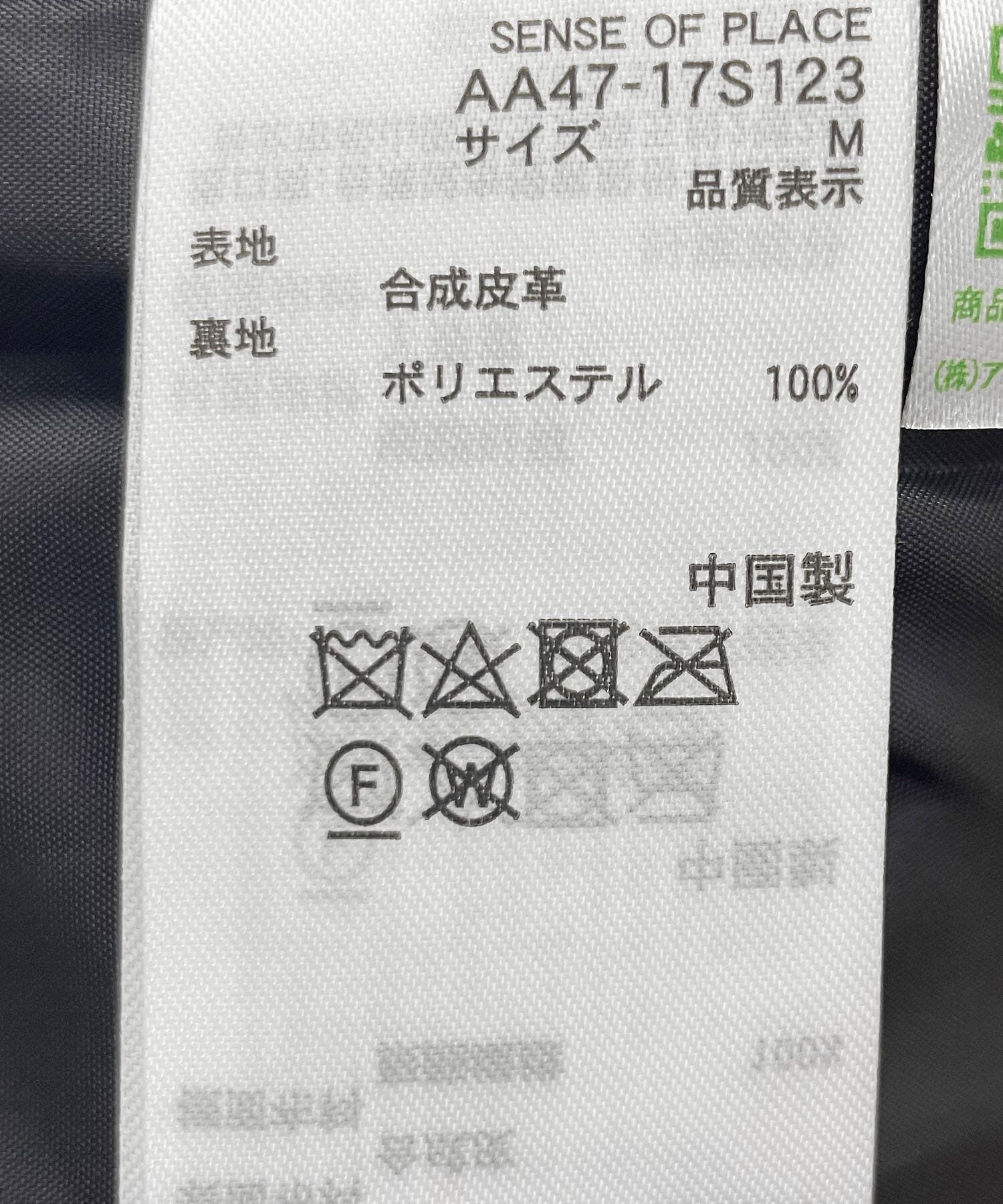 SENSE OF PLACE by URBAN RESEARCH「フェイクレザーミドルジャケット」|その他|