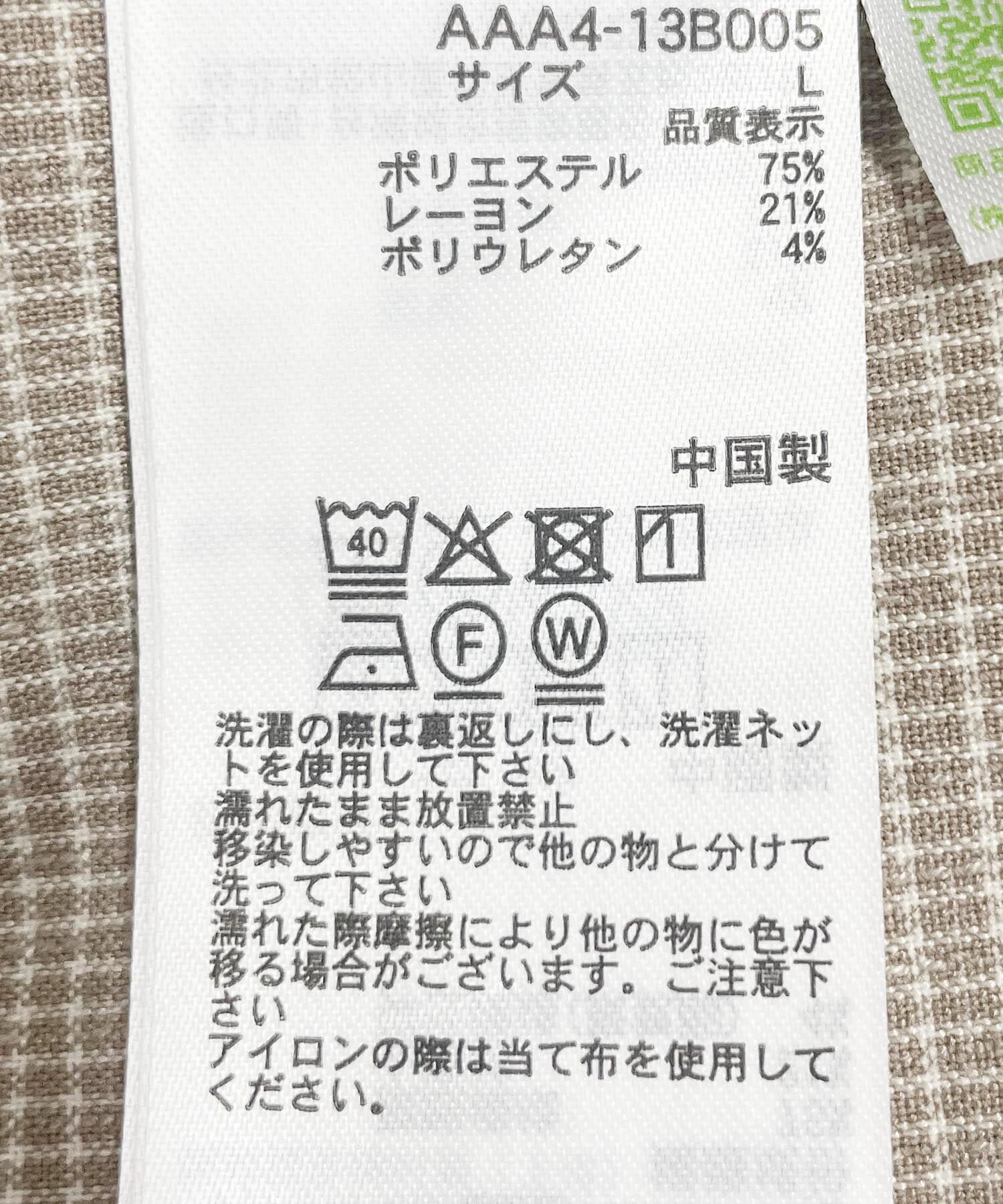 SENSE OF PLACE by URBAN RESEARCH「チェックウエスタンシャツ」|シャツ・ブラウス|