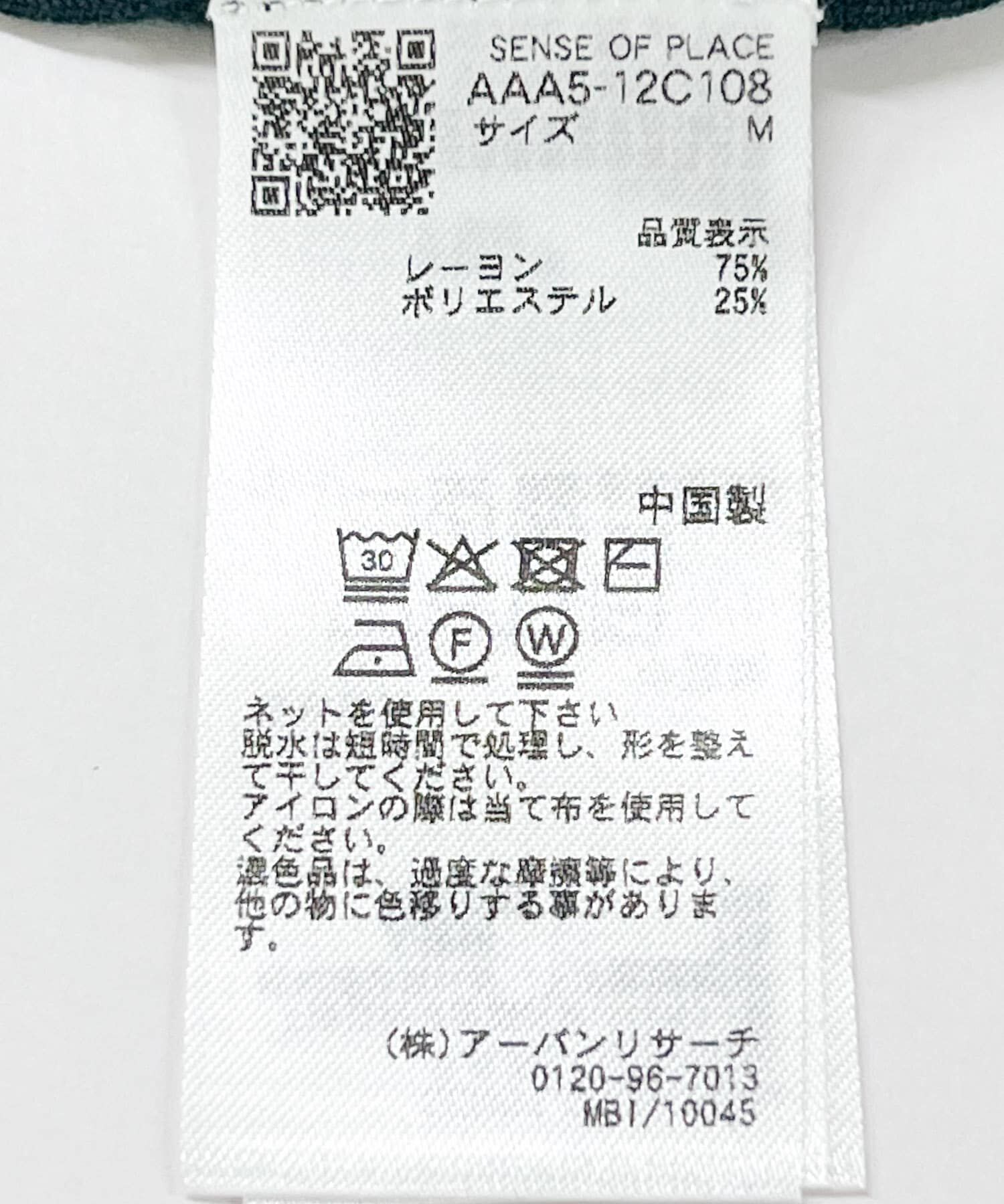 SENSE OF PLACE by URBAN RESEARCH「クルーネックニットショートスリーブTシャツ」|ニット・セーター|