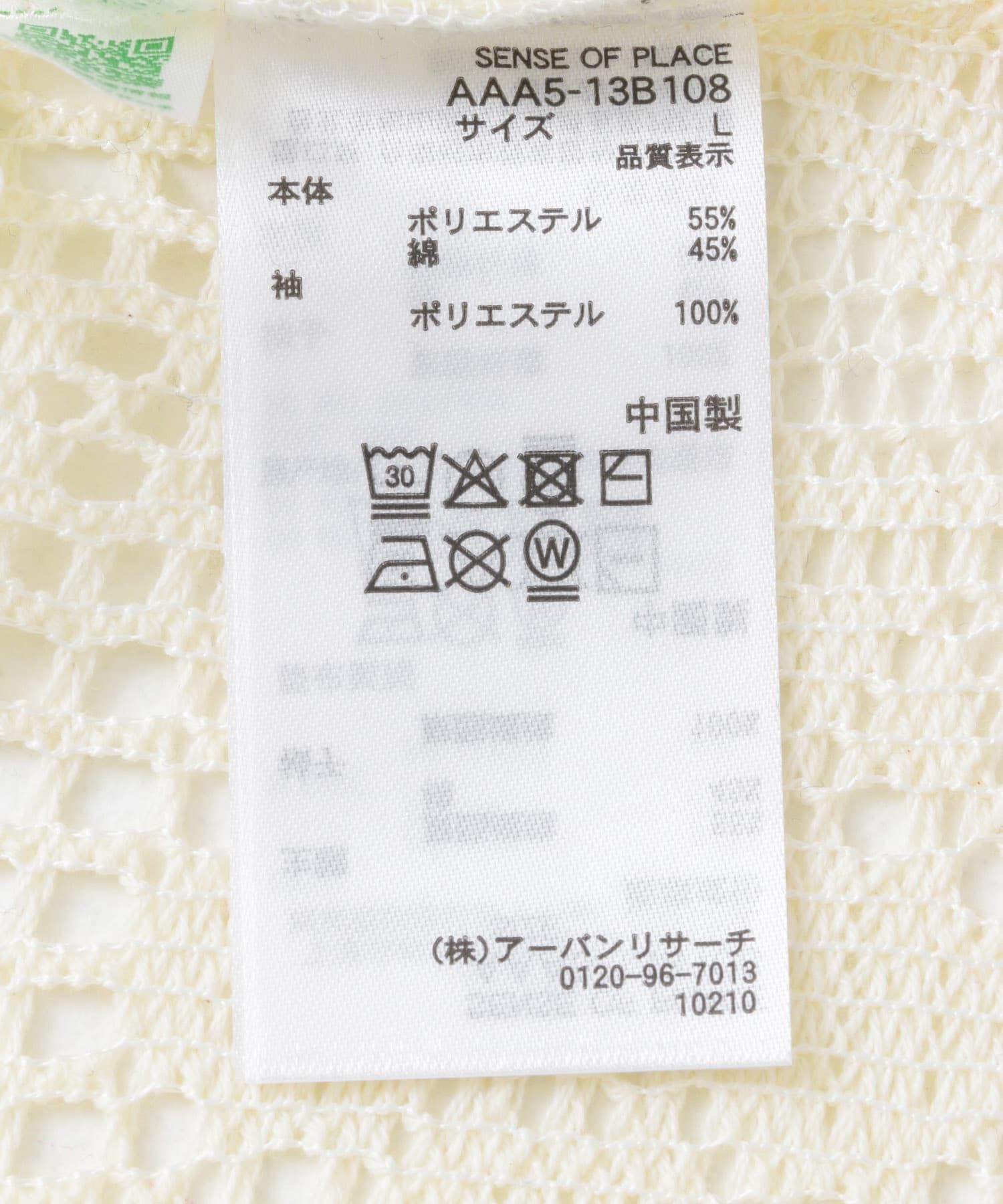 SENSE OF PLACE by URBAN RESEARCH「レースフェイクレイヤードロングスリーブシャツ」|シャツ・ブラウス|