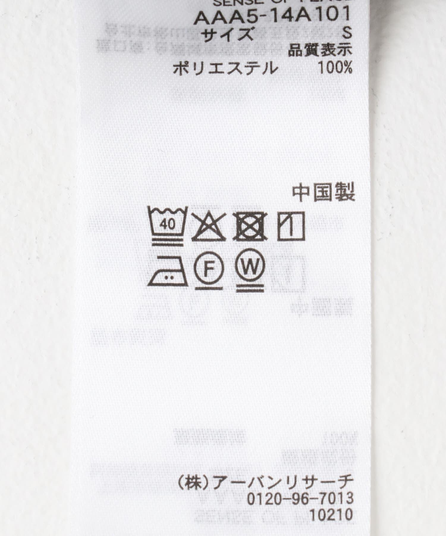 SENSE OF PLACE by URBAN RESEARCH「『ｾｯﾄｱｯﾌﾟ対応』『接触冷感/吸水速乾/ｲｰｼﾞｰｹｱ』ﾘﾈﾝﾗ  」|その他|