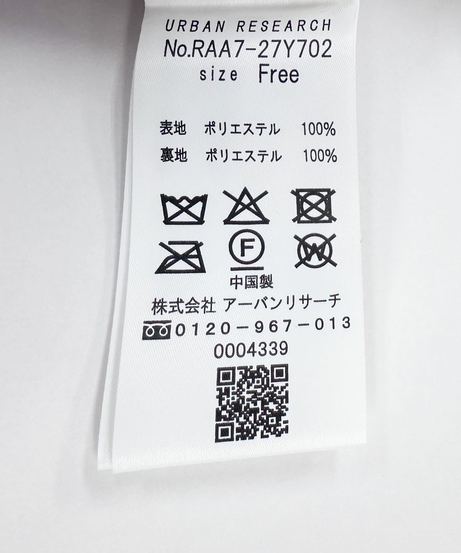 URBAN RESEARCH ROSSO「F by ROSSO　『UR TECH』ブークレステンカラーコート」|ステンカラーコート|