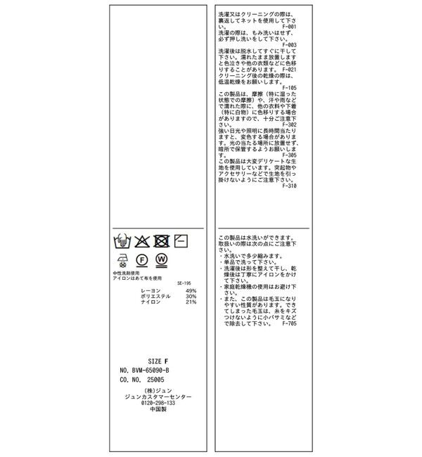 VIS「配色ダブルスリーブリブニット」|ニット・セーター|