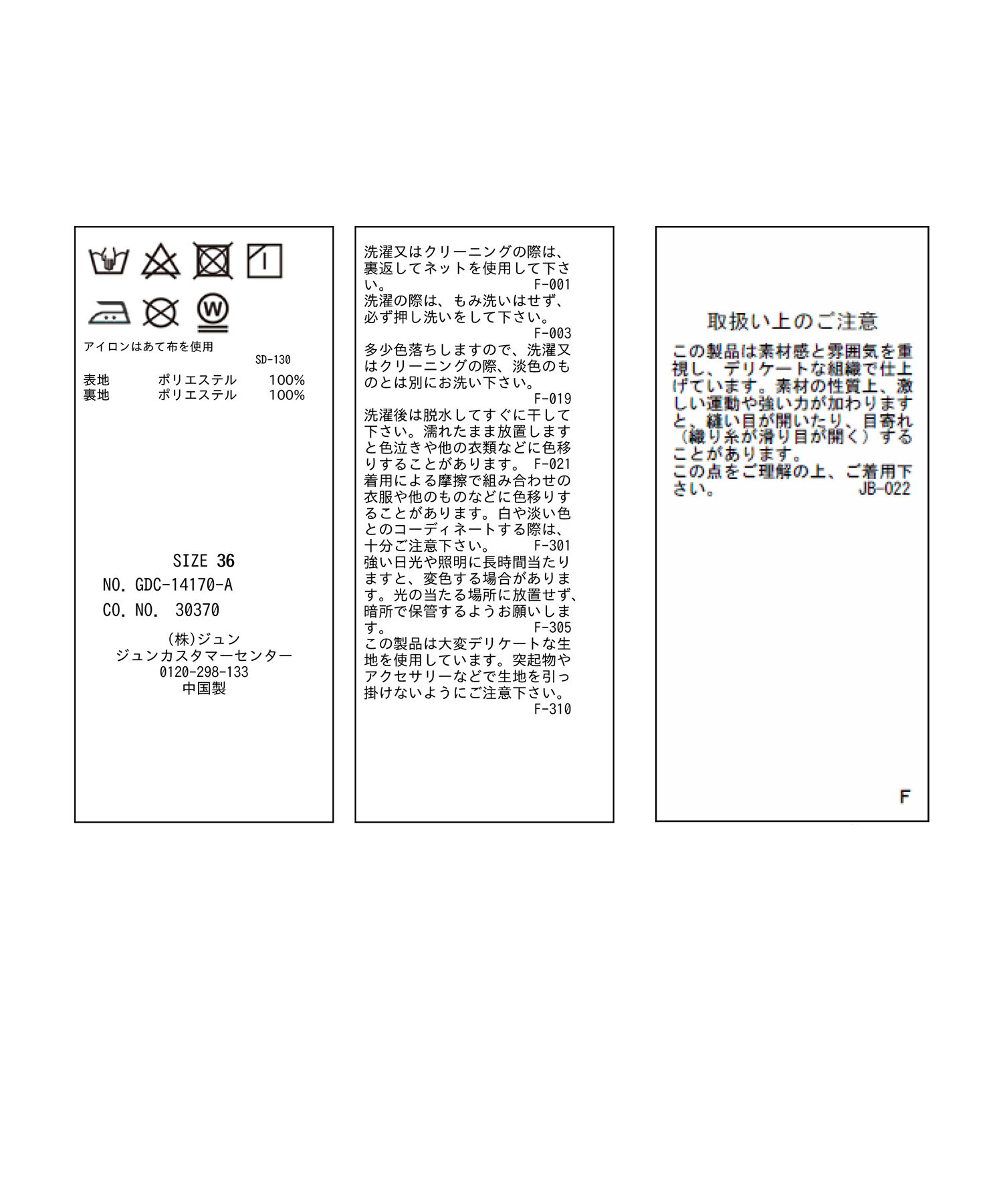 Rope&rsquo;Picnic「ハイウエスト花柄スカート」|スカート|