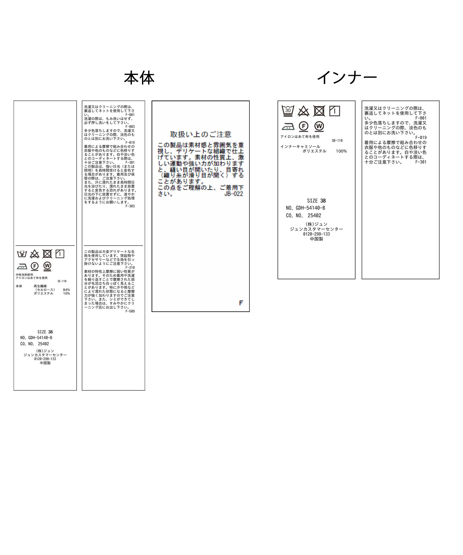 Rope&rsquo;Picnic「インナーつきシアーブラウス」|シャツ・ブラウス|