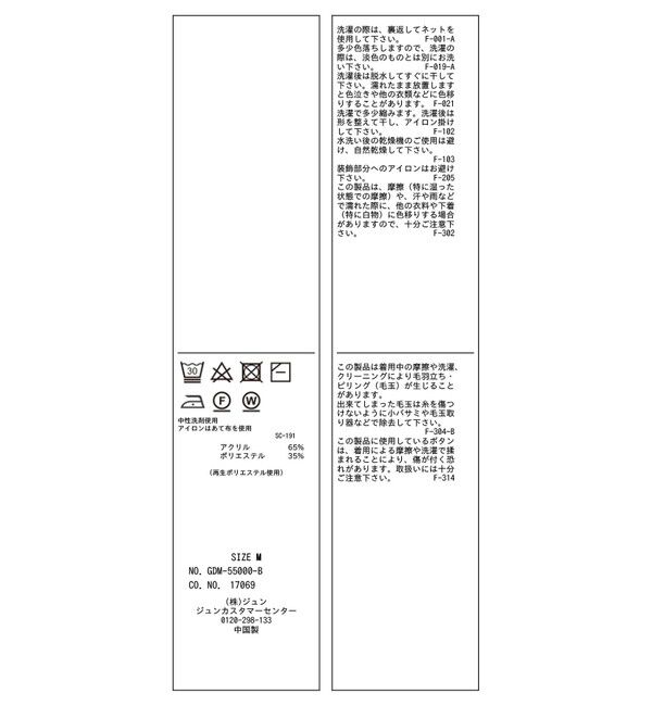 Rope&rsquo;Picnic「【洗濯機OK】ミラノリブニットプルオーバー」|ニット・セーター|