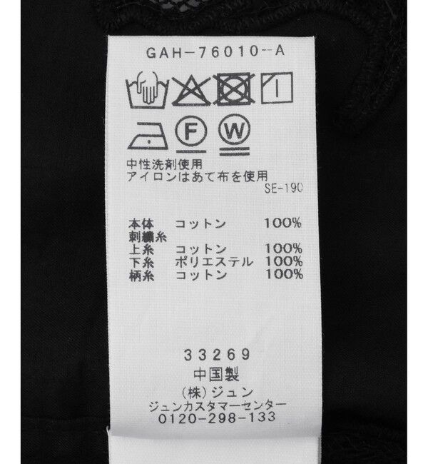 ADAM ET ROPE'「【EMOELLE】エンブロイダリーシャツ」|シャツ・ブラウス|