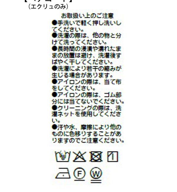  「予約【セットアップ可/上品な落ち感】ガーメントダイフレアバイアススカート」|スカート|