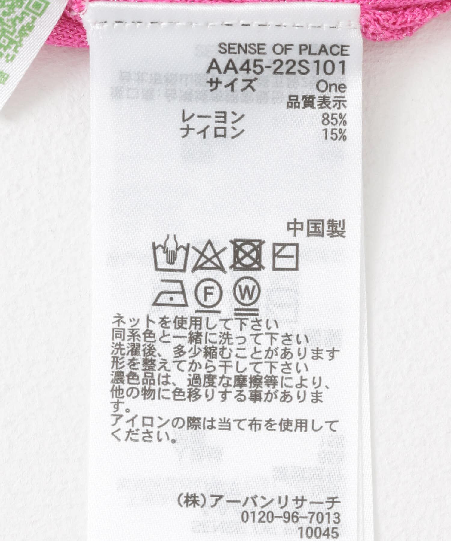 SENSE OF PLACE by URBAN RESEARCH「ランダムリブニットカーディガン」|カーディガン|