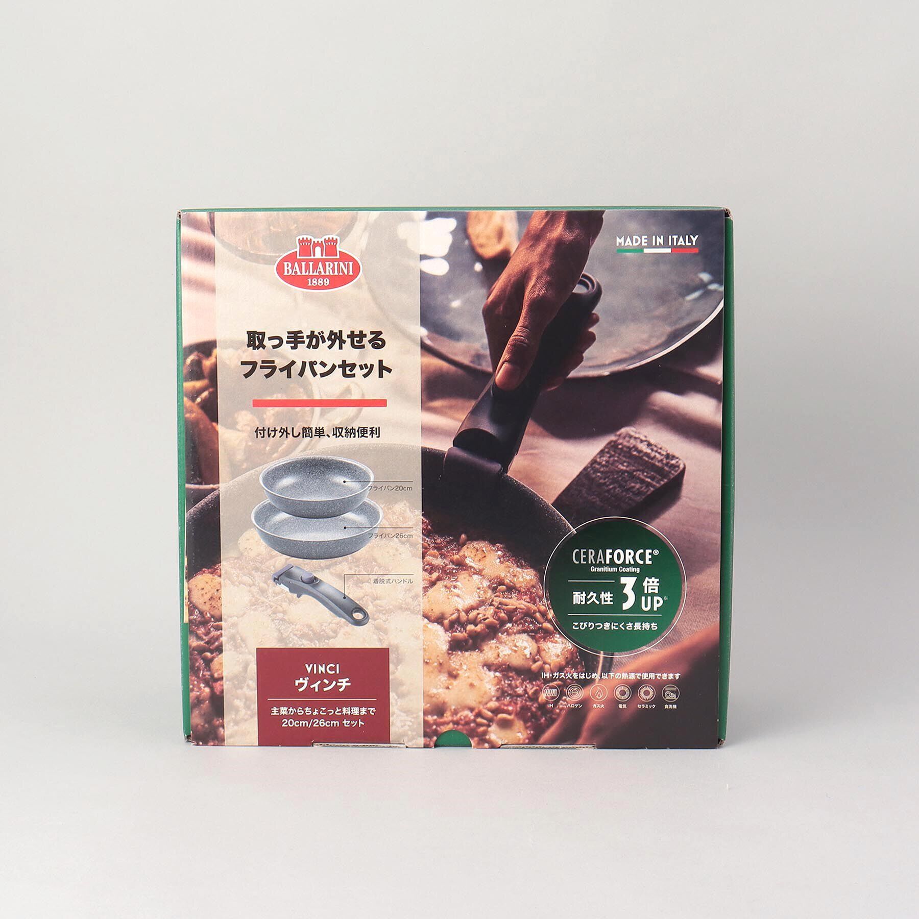 212 KITCHEN STORE「ヴィンチ3Pセット 20cm/26cm/ハンドル ＜BALLARINI バッラリーニ＞」|食器・キッチングッズ|