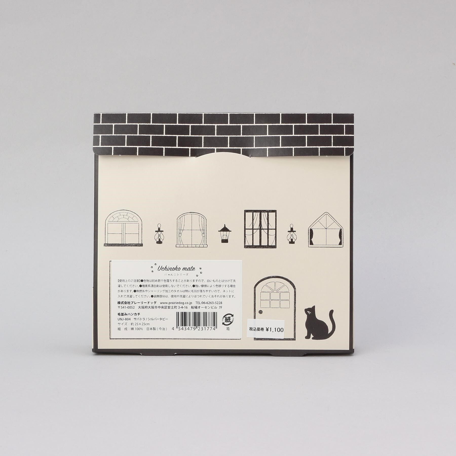 212 KITCHEN STORE「うちの子メイトはんかち サバトラシルバータビー」|ハンカチ|