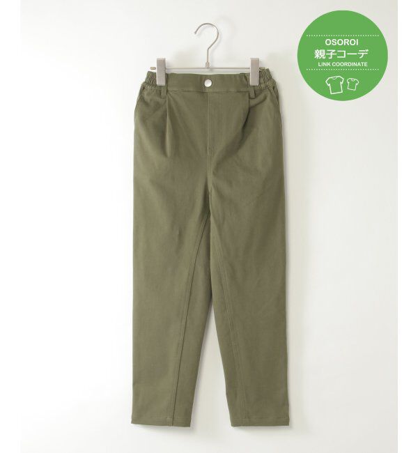 ikka kids「【親子おそろい】GOKU楽パンツ テーパード（120~160cm）」|その他|ダークオリーブ