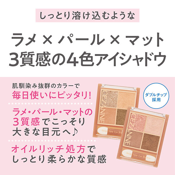 セザンヌ「セザンヌ ベージュトーンアイシャドウ 04ミモザベージュ (4.3g)」|アイシャドウ|