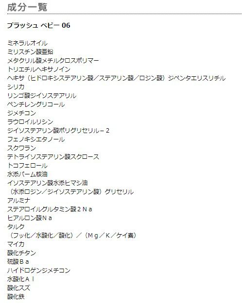 MARY QUANT「ブラッシュ ベビー ＜チークカラー＞」|チーク|