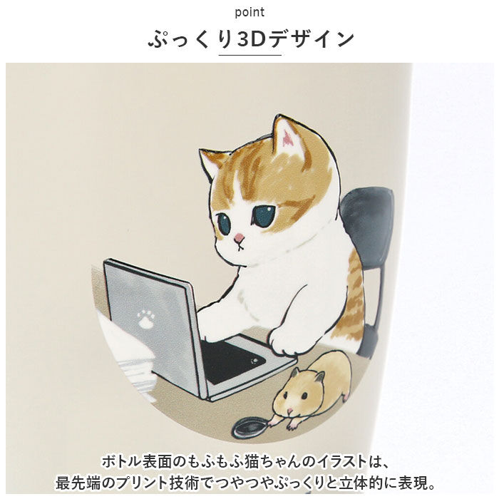 BACKYARD FAMILY「ステンレスタンブラー 蓋つき 通販 タンブラー ステンレス 蓋付き かわいい mofusando」|食器・キッチングッズ|