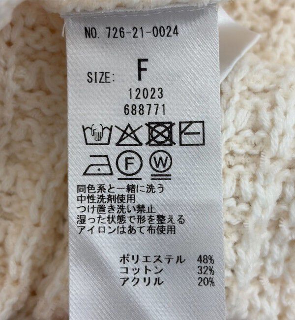 SHIPS any「SHIPS any:〈手洗い可能〉ツイード ライク フリンジ ニット ジャケット カーディガン」|カーディガン|