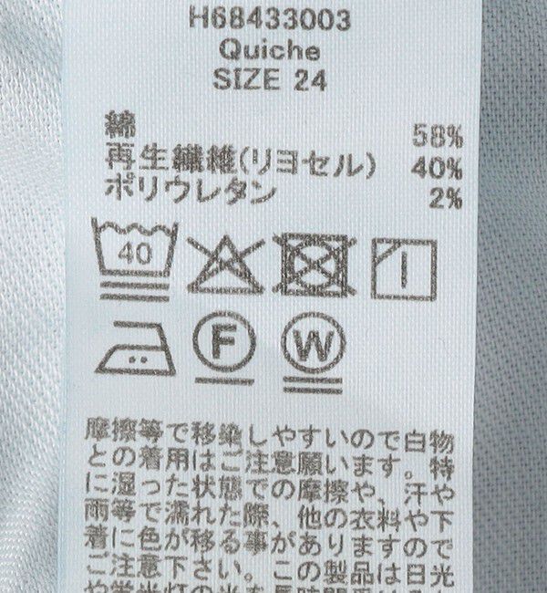 SHIPS any「Healthy DENIM:〈洗濯機可能〉Quiche フレア デニム パンツ」|デニム|