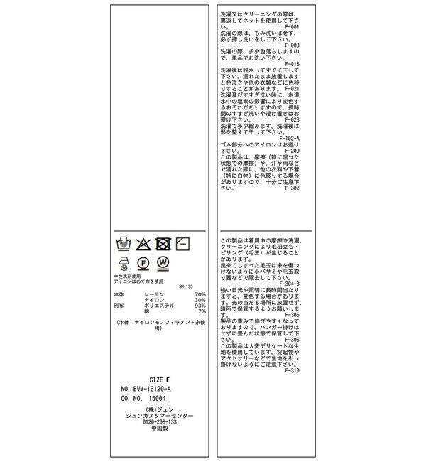 VIS「裾フリルティアードドッキングニット」|ニット・セーター|
