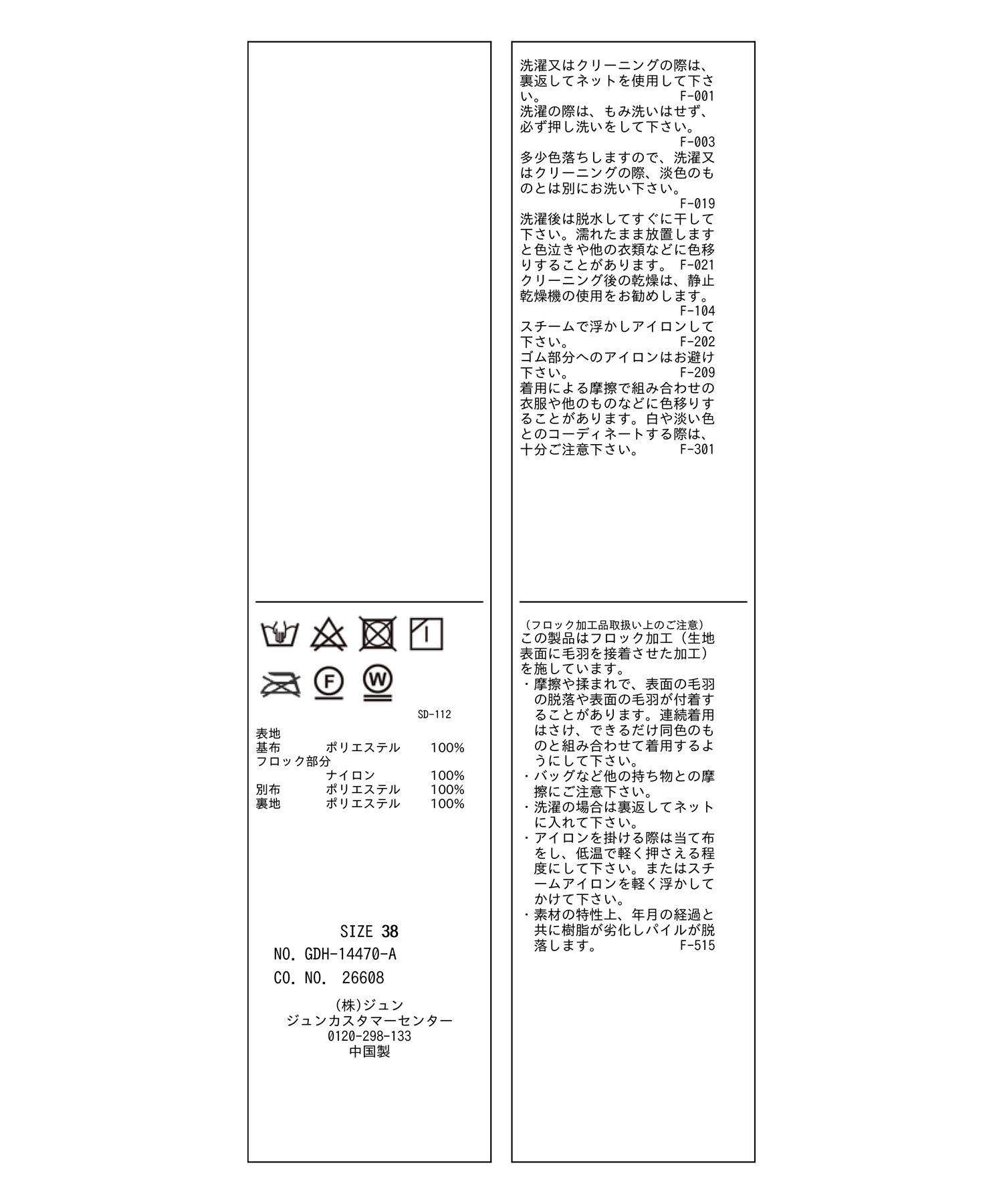 Rope&rsquo;Picnic「シャーリングドットブラウス」|シャツ・ブラウス|