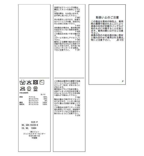 Rope&rsquo;Picnic「ダブルフェイス襟取り外し起毛カーディガン」|カーディガン|