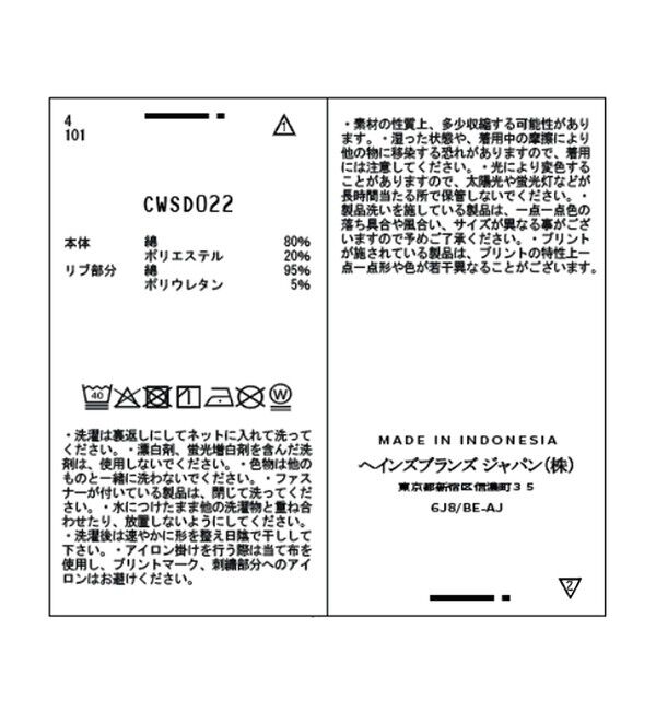 Rope&rsquo;Picnic「【Champion/チャンピオン別注】アソートロゴスウェットプルオーバー/リンクコーデ」|スウェット・ジャージ|