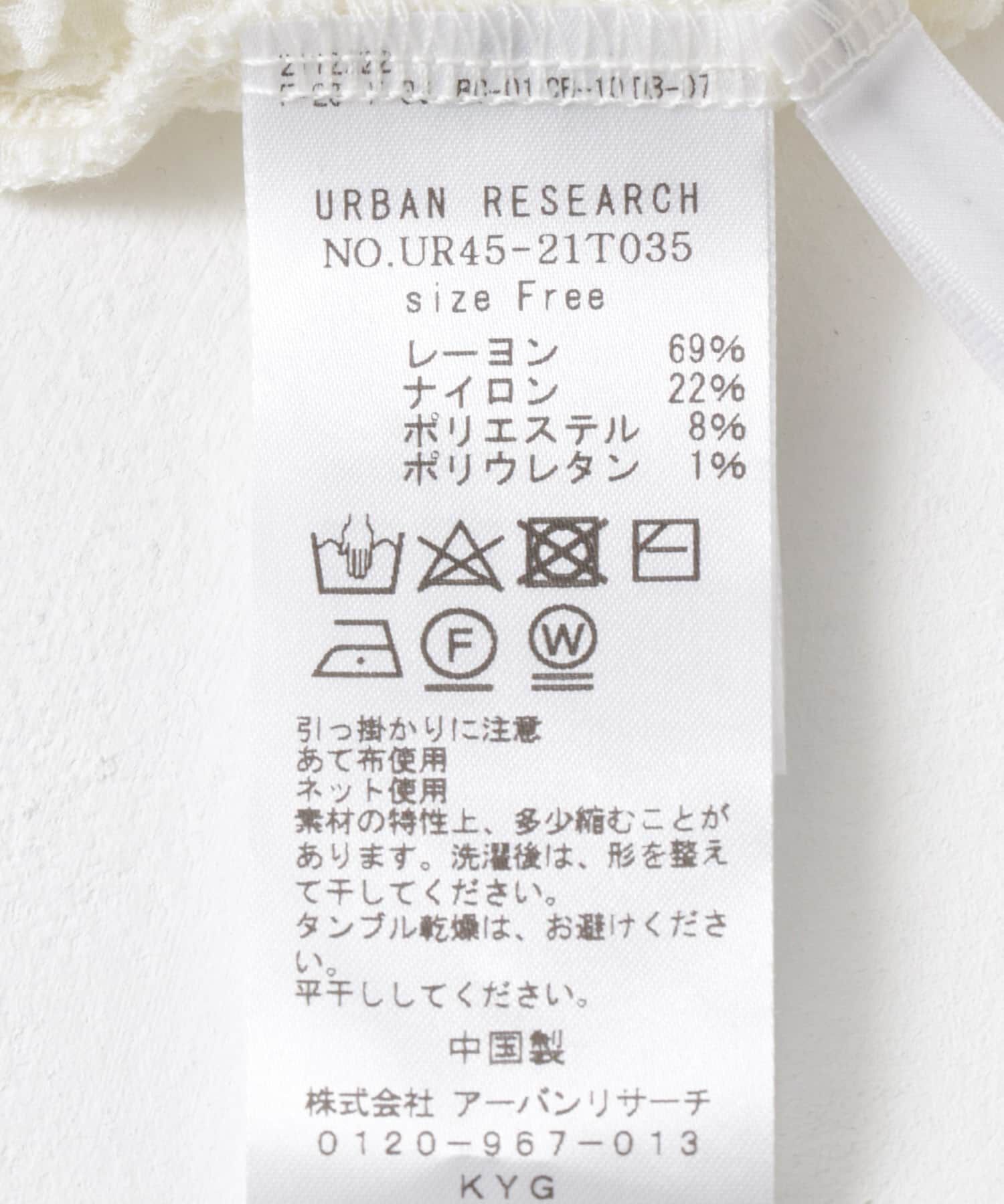 URBAN RESEARCH「シャーリングハーフスリーブプルオーバー」|Tシャツ・カットソー|