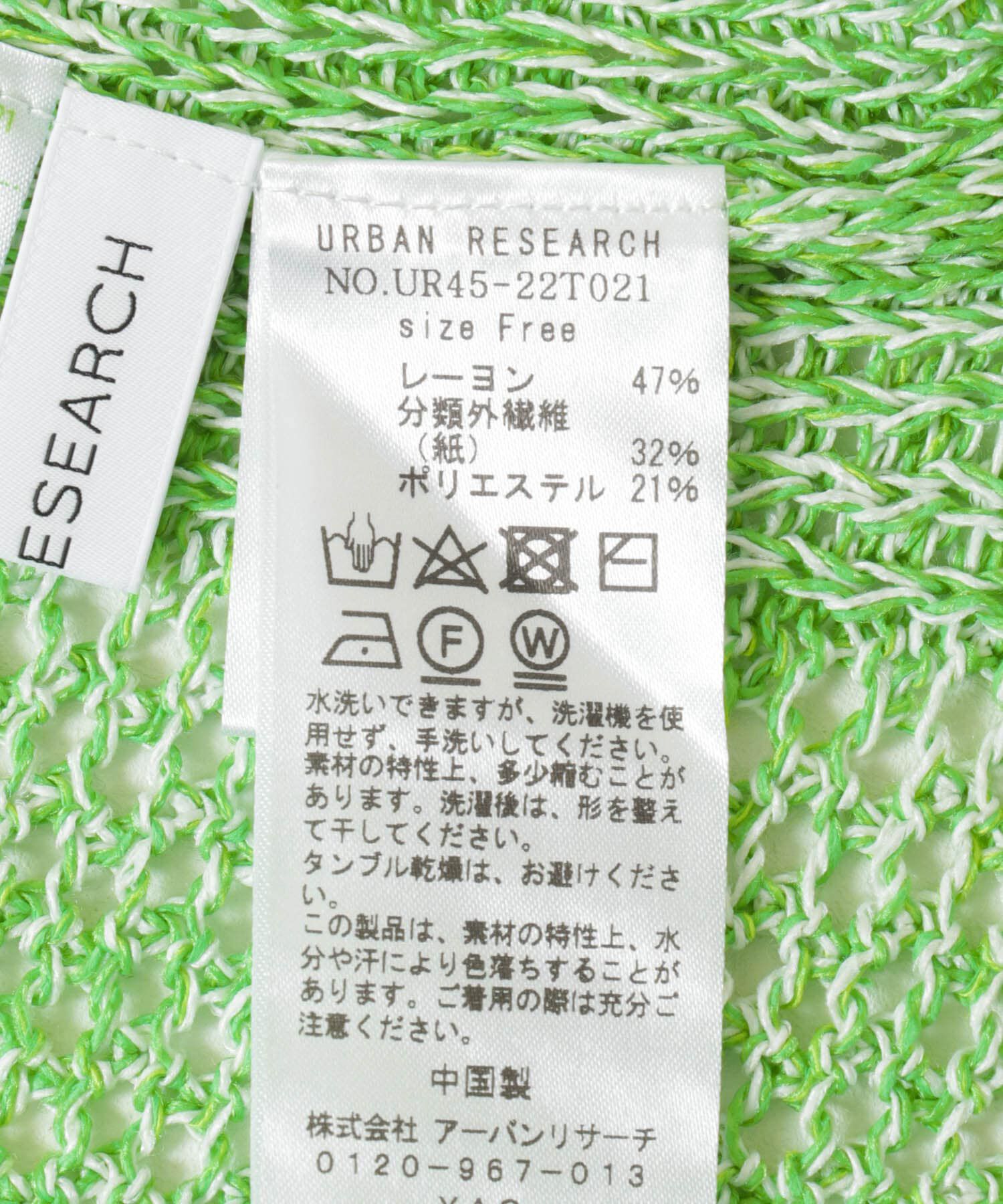 URBAN RESEARCH「メランジメッシュニット」|ニット・セーター|