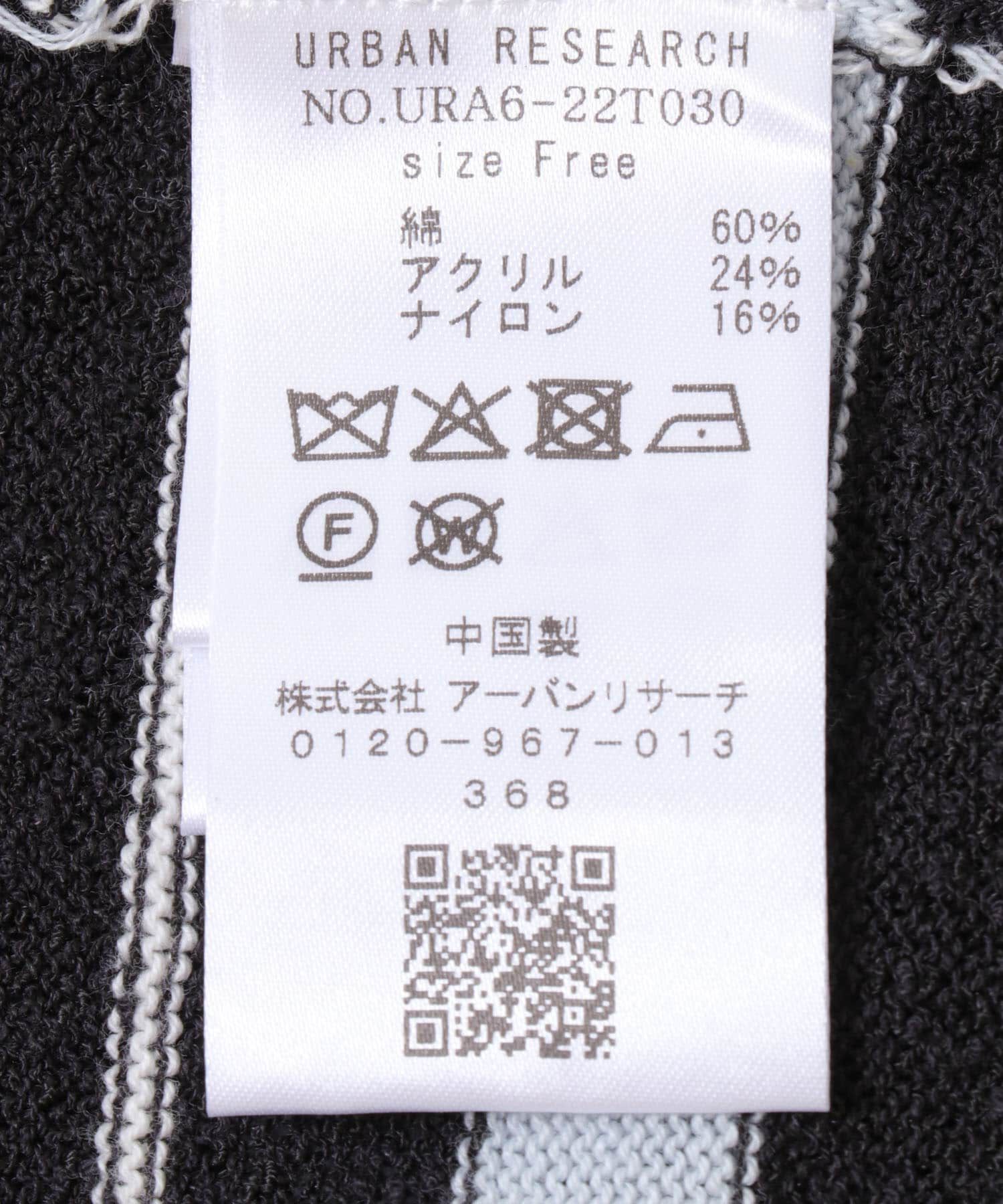 URBAN RESEARCH「マルチボーダークルーネックニット」|ニット・セーター|