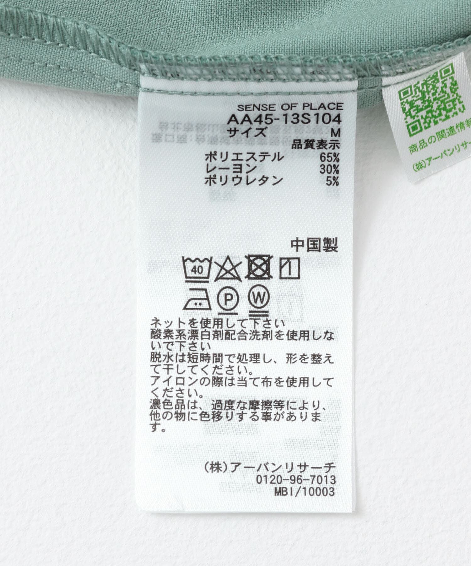 SENSE OF PLACE by URBAN RESEARCH「『ユニセックス』エクストラルーズシャツ(5分袖)」|シャツ・ブラウス|