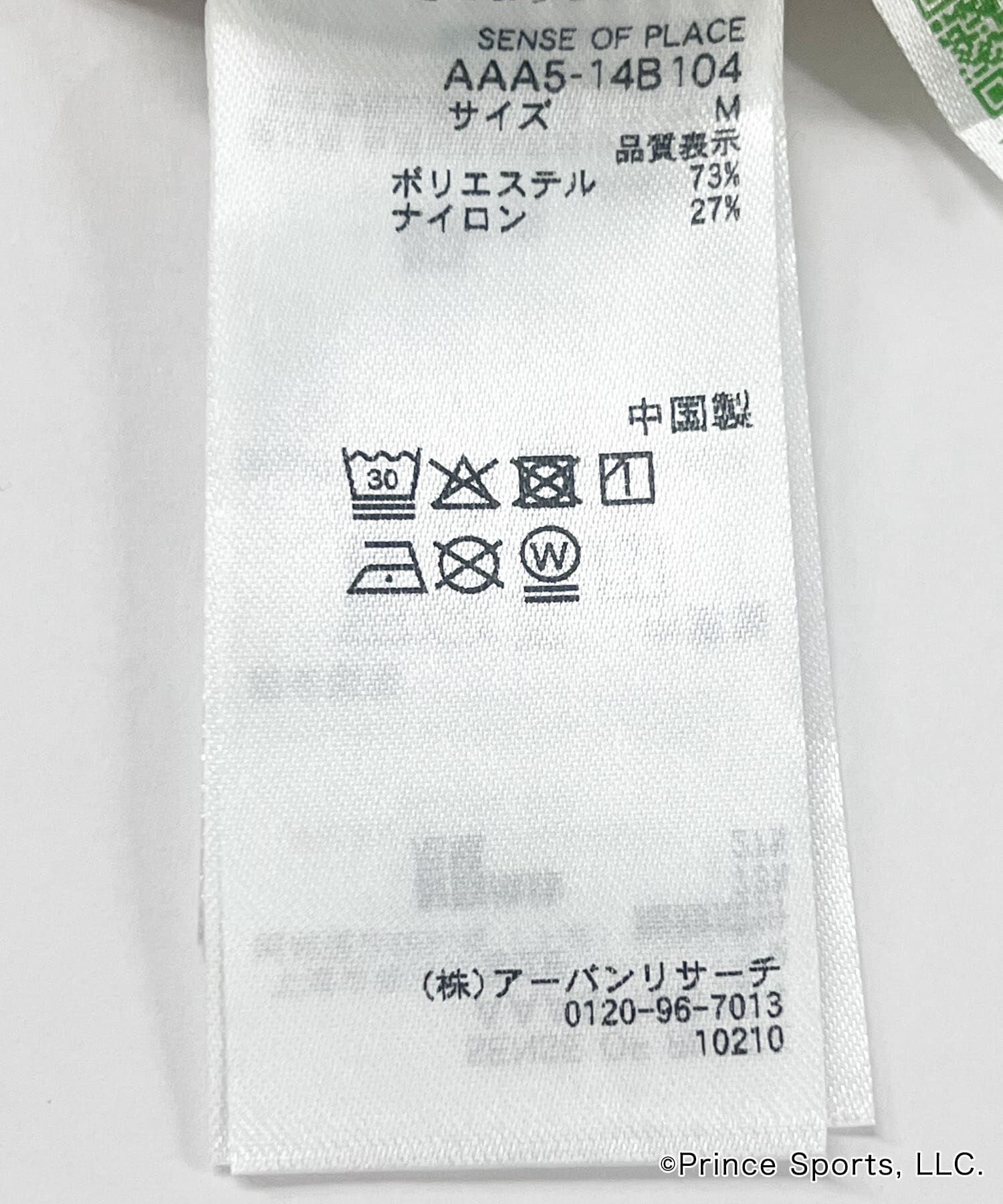 SENSE OF PLACE by URBAN RESEARCH「『別注』prince　2WAYトラックパンツ」|その他|